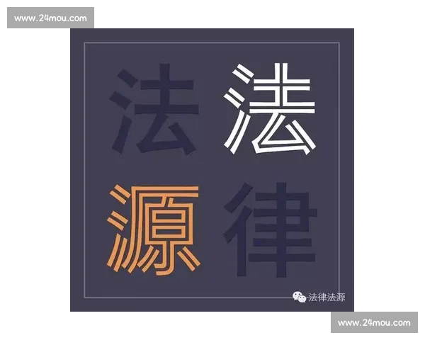 取消资格的法律后果与实践探讨:从失信被执行人到行业限制的全景分析