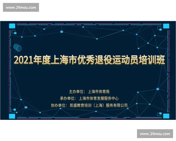 退役运动员职业转型路径与社会适应策略探索